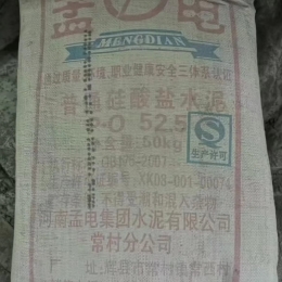 孟电525水泥
